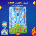 ⁦• سجادة تعليم الصلاة⁩ - الصورة ⁦3⁩