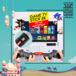 ⁦• Game TV Stick 8K⁩ - الصورة ⁦6⁩