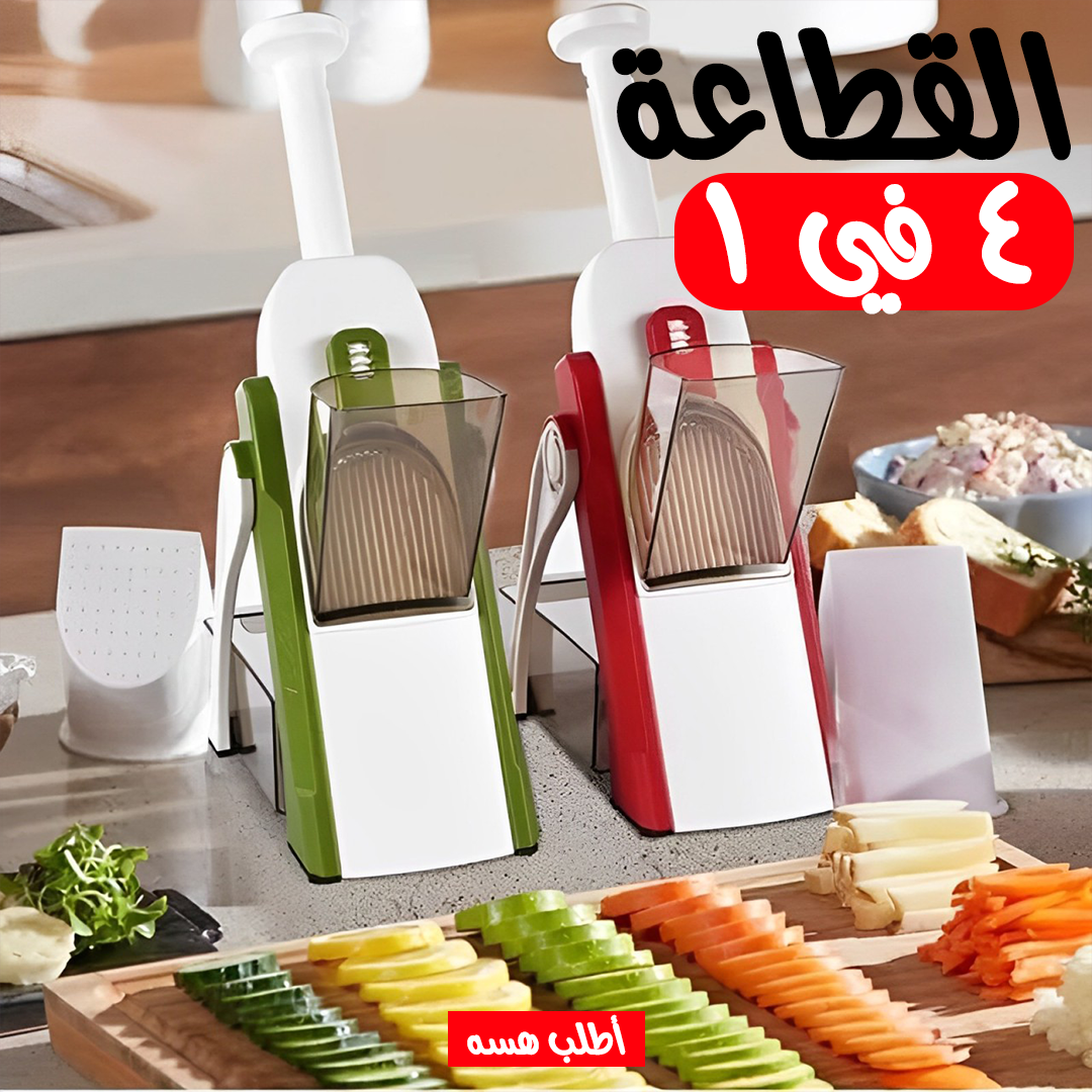2d665650-050d-48c2-92c2-af0fe29f1abf.png • قطاعه الخضروات الامنه 4*1 - الصورة 1