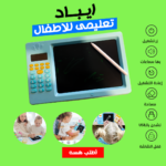⁦• ايباد تعليمى للاطفال⁩ - الصورة ⁦2⁩