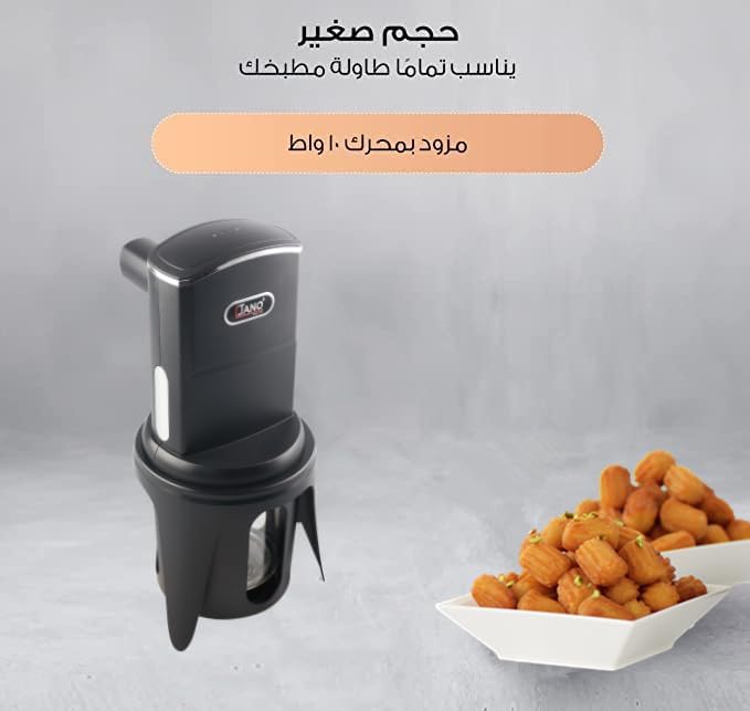 3436ef49-2240-4227-a0c4-eb48ebf6577a.jpg عرض جهاز صانع الداطلي يعمل بالشحن + ماكينة صنع البيتيفور - الصورة 1
