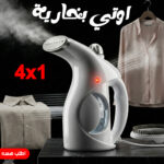 ⁦• اوتي بخارية 4 في 1⁩ - الصورة ⁦5⁩