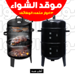 ⁦عرض موقد الشواء 3 ادوار متعدد الوظائف + جدر الضغط 2 في 1⁩ - الصورة ⁦3⁩