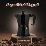 ⁦عرض كوري القهوة السريعة + الفرشاة الدوارة لتنظيف جميع الاسطح⁩ - الصورة ⁦3⁩