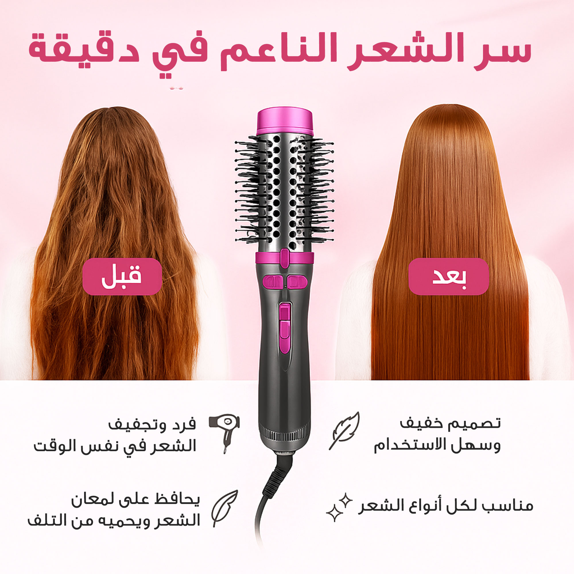 4435467d-2c41-4479-a7ed-15e91923c694.jpg الفرشاة الدوارة الاصلية ENZO - الصورة 1
