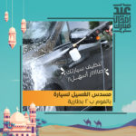 ⁦• مسدس الغسيل لسيارة بالفوم ب 2 بطارية⁩ - الصورة ⁦5⁩