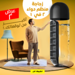 ⁦عرض 2 قطعة زجاجة و منظم دواء 2 في 1⁩ - الصورة ⁦5⁩