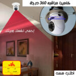 ⁦• اداة تصوير 360 درجة⁩ - الصورة ⁦3⁩