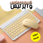 ⁦• كيبورد و ماوس وايرليس⁩ - الصورة ⁦6⁩