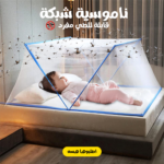 ⁦• ناموسية شبكة قابلة للطي مفرد⁩ - الصورة ⁦7⁩