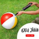 ⁦منفاخ يدوى⁩ - الصورة ⁦6⁩