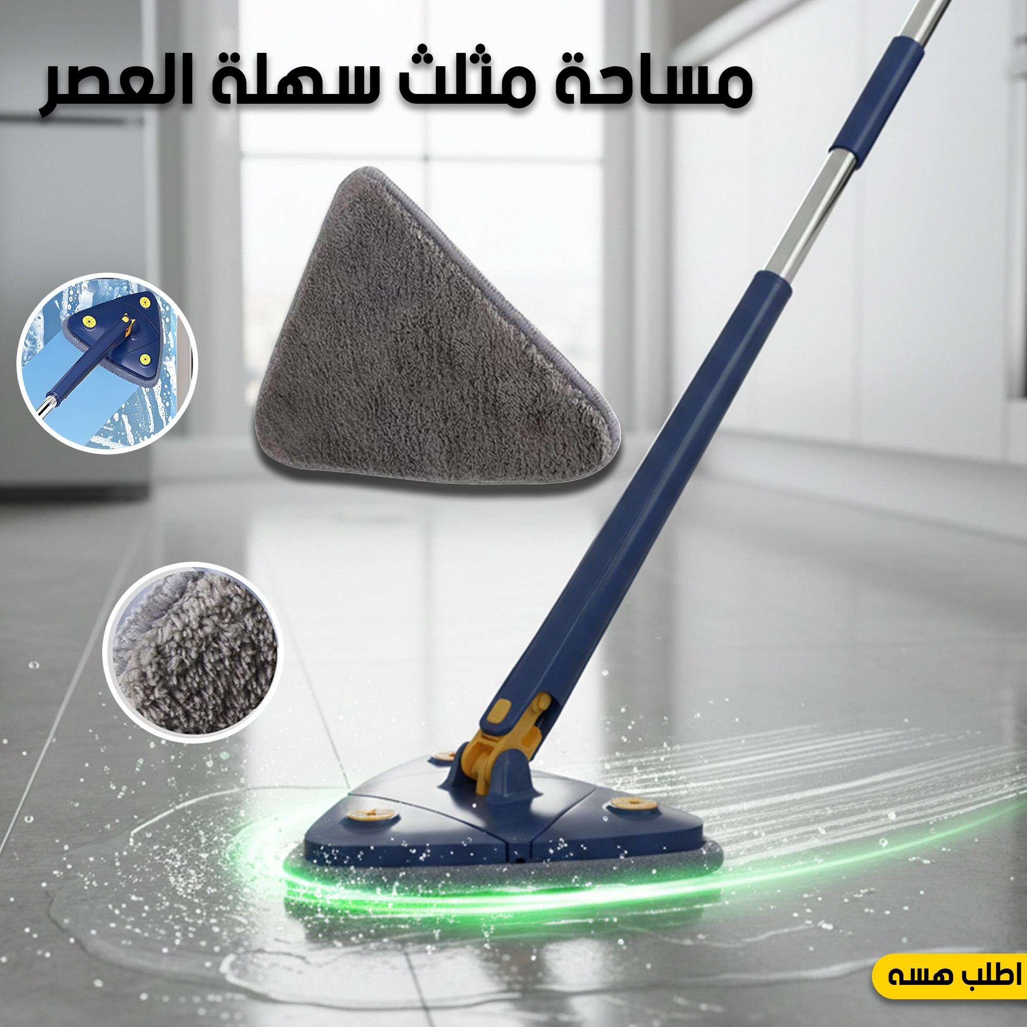 8848a21f-931f-4378-b4d6-b1272c331aa0.jpg • مساحة مثلث سهلة العصر - الصورة 1