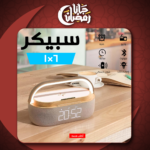 ⁦• سبيكر 6*1⁩ - الصورة ⁦6⁩