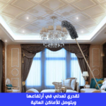 • منفضة متعددة الاستخدامات