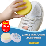 ⁦عرض قطعتين معجون تنظيف وتطهير متعدد الاغراض⁩ - الصورة ⁦2⁩