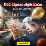 ⁦مضخة هواء محمولة صغيرة  للشفط و النفخ  LC⁩ - الصورة ⁦6⁩