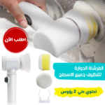 ⁦عرض كوري القهوة السريعة + الفرشاة الدوارة لتنظيف جميع الاسطح⁩ - الصورة ⁦4⁩