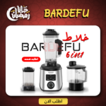 ⁦BARDEFU 6 IN 1 خلاط ضمان 6 أشهر⁩ - الصورة ⁦7⁩