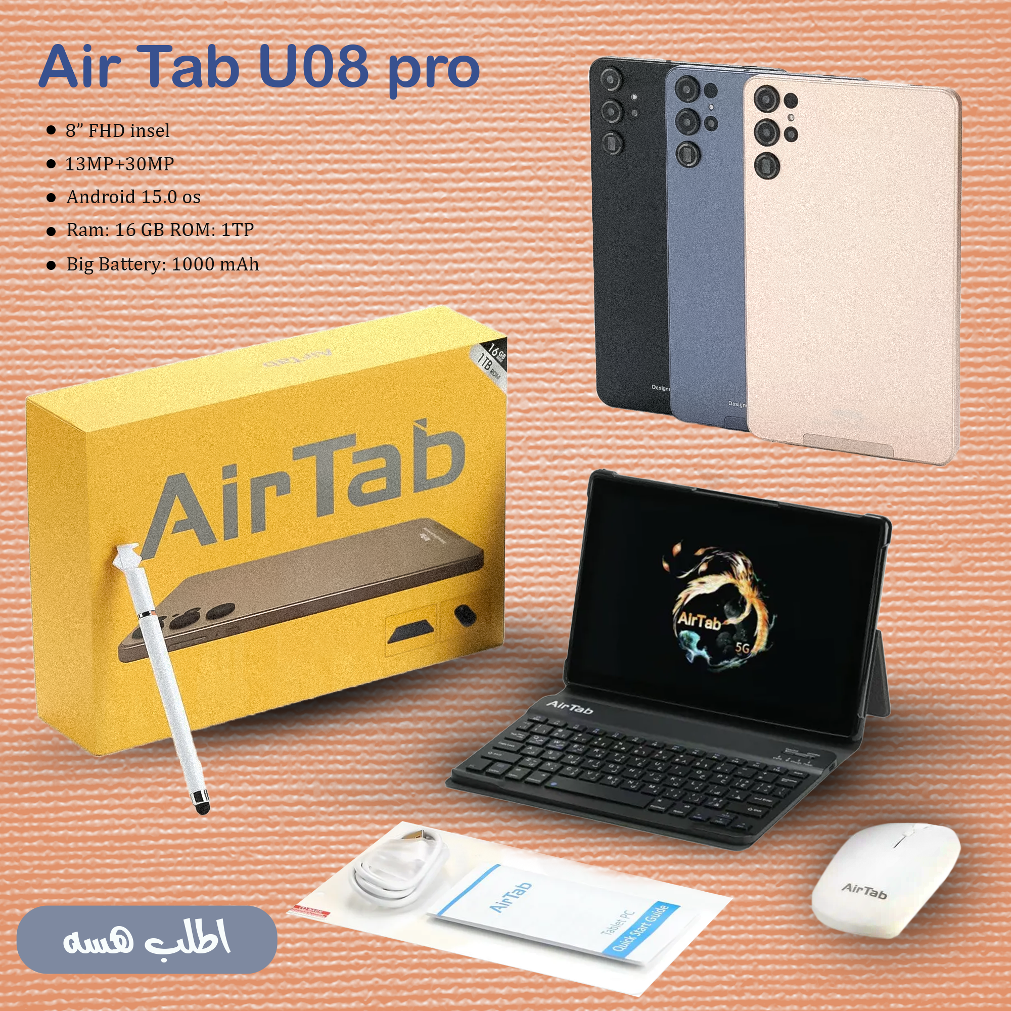 fde126c0-be1a-4c41-8e5c-055f6481b89d.png Air Tab U08 Pro R 16GB Rom 1TB تابلت - الصورة 1
