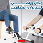 ⁦بدال رياضى لليدين و القدامين⁩ - الصورة ⁦8⁩