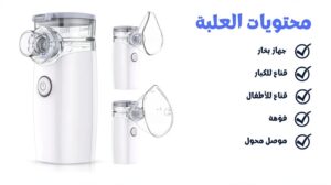 مميزات الجهاز
